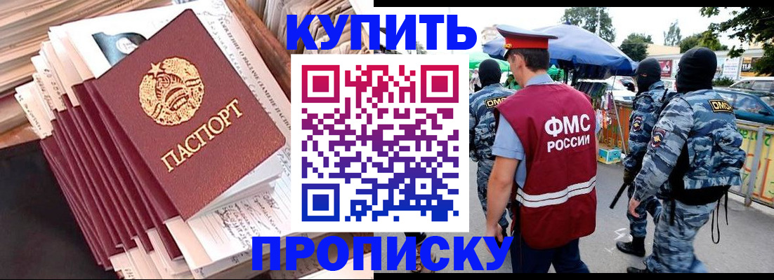 временная регистрация адрес в Кондрово